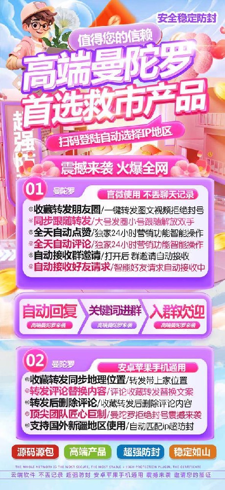 云端曼陀罗月卡激活码-云端曼陀罗一键转发朋友圈软件商城
