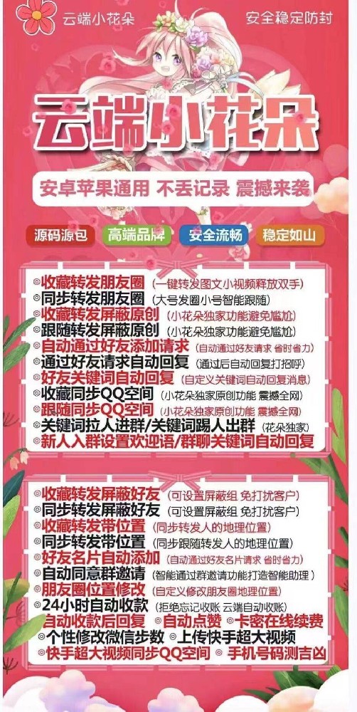 云端小花朵一键转发月卡激活码-云端转发激活码商城