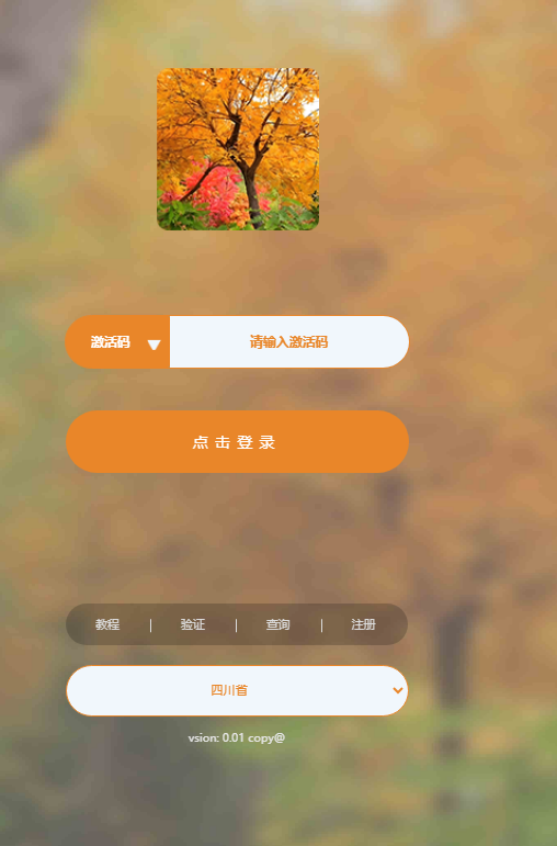 云端转发软件春夏秋冬月卡激活码-云端一键转朋友圈软件购买网站