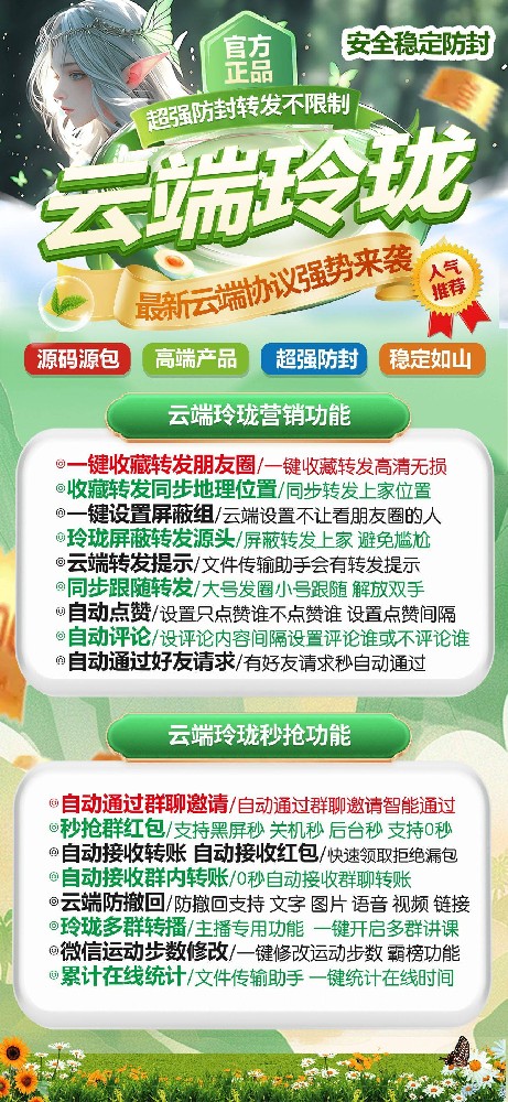 云端转发玲珑季卡激活码授权码卡密-云端转发软件激活码商城