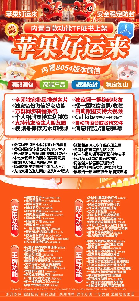 苹果微信多开软件好运来官网-苹果微信多开软件好运来激活码授权码