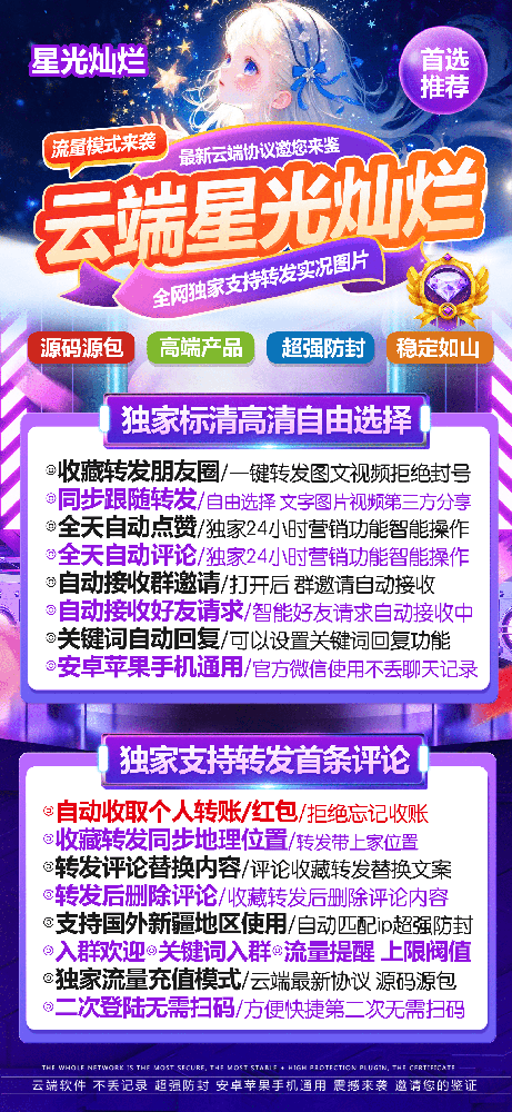 云端转发星光灿烂月卡激活码-云端转发星光灿烂官网