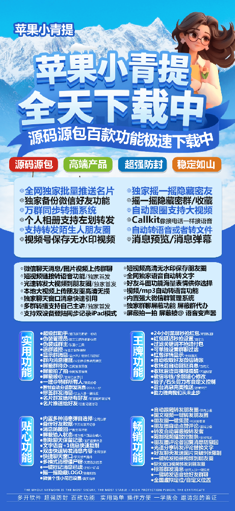 苹果小青提官网-苹果小青提微信多开激活码购买