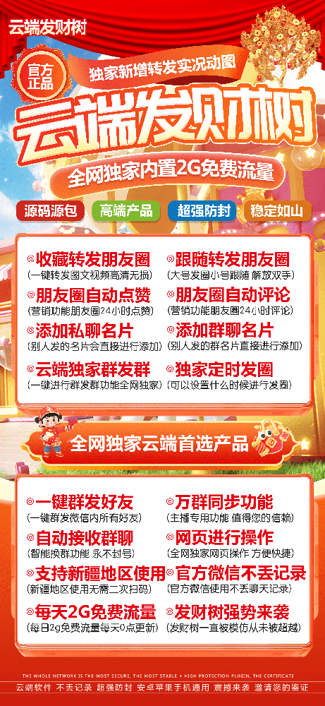 云端发财树一键转发季卡-云端转发发财树激活码自动发卡商城