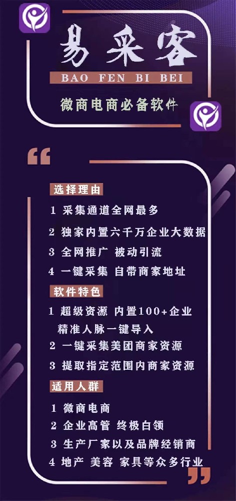 易采客年卡激活码-易采客登录地址