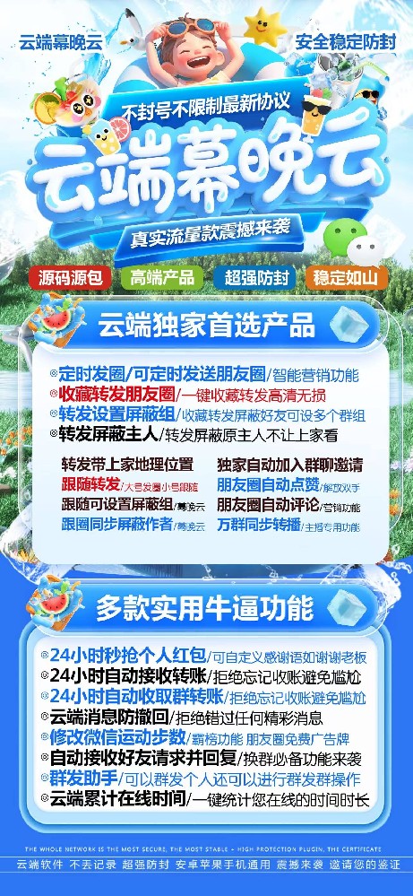 云端一键转发幕晚云季卡激活码购买网站-云端一键转发激活码商城