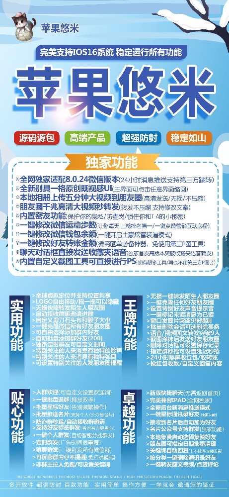 苹果悠米多开官网-苹果悠米多开兑换码授权码