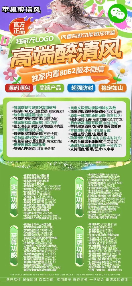 TF醉清风（小满同款）正式码-多开软件激活码商城