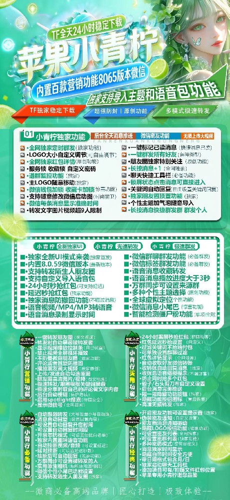 苹果多开分身软件小青柠官网-苹果多开分身软件小青柠激活码