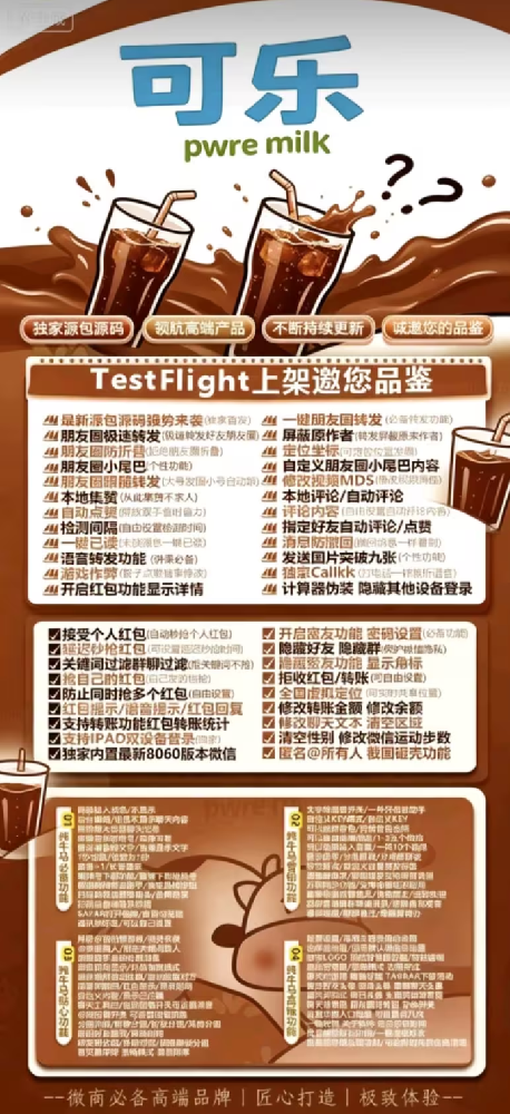微信多开软件可口可乐官网-微信多开软件可口可乐激活码