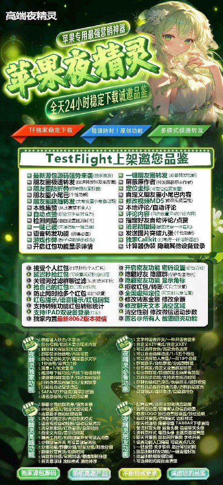 微信多开软件夜精灵官网-微信多开软件夜精灵激活码