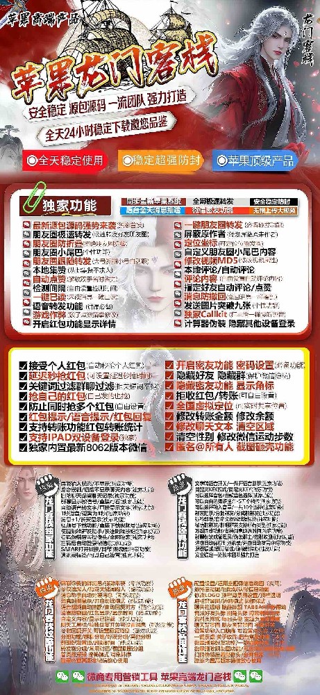 苹果多开软件龙门客栈官网-苹果多开软件激活码购买网站