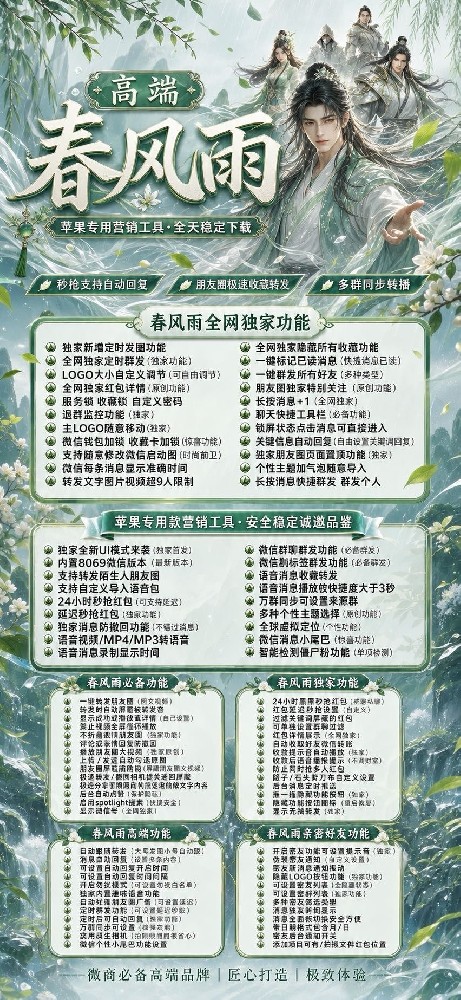 苹果多开春风雨官网-苹果多开春风雨激活码